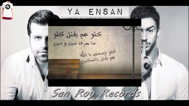 Saad Lamjarred FT  Salah Kurdi - 'YA ENSAN' HD - سعد المجرد و صلاح الكردي يا إنسان