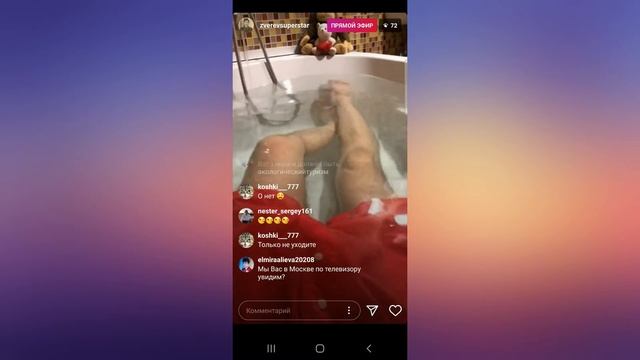 Зверев принимает ванную смотреть онлайн