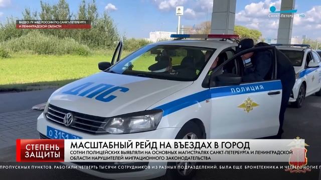 МАСШТАБНЫЙ РЕЙД НА ВЪЕЗДАХ В ГОРОД смотреть онлайн