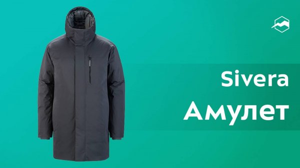 Куртка мужская Sivera Амулет