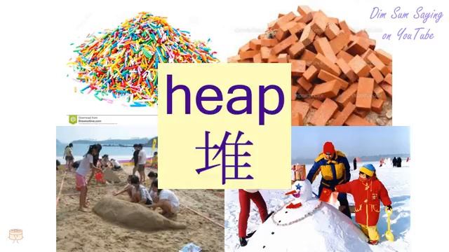 "HEAP" in Cantonese (堆) - Flashcard смотреть онлайн