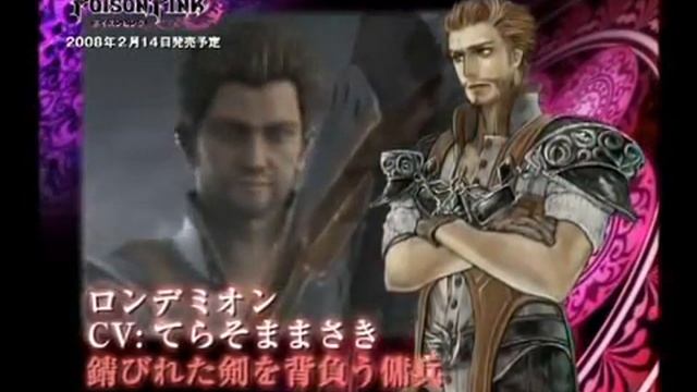 【PS2】POISON PINK・ポイズンピンク【PV・CM】 смотреть онлайн