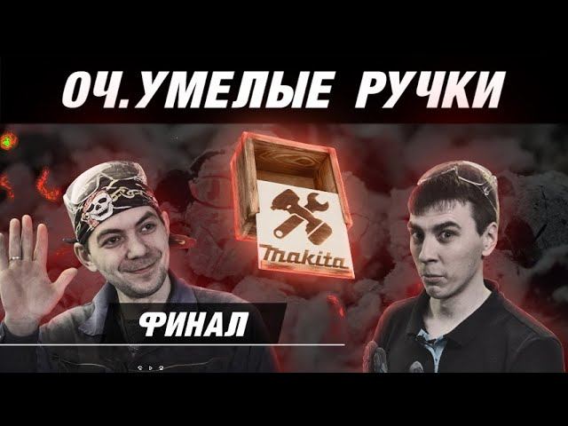 Makita Интересная коробочка сделанная своими руками. Все этапы изготовления от Макита DDF481RTE смотреть онлайн