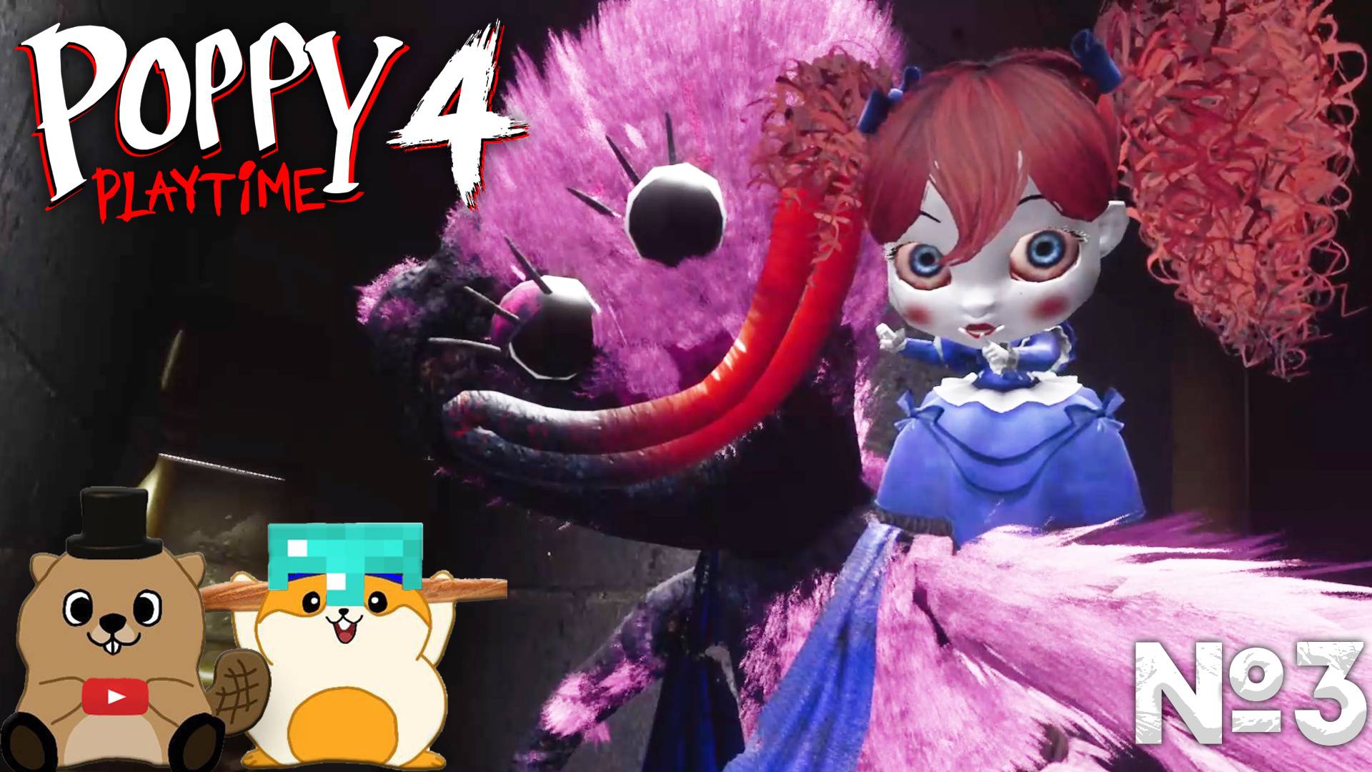 ВСТРЕТИЛИ КИССИ МИСИ И ПОПАЛИ В УБЕЖИЩЕ! (poppy playtime 4 №3) смотреть онлайн