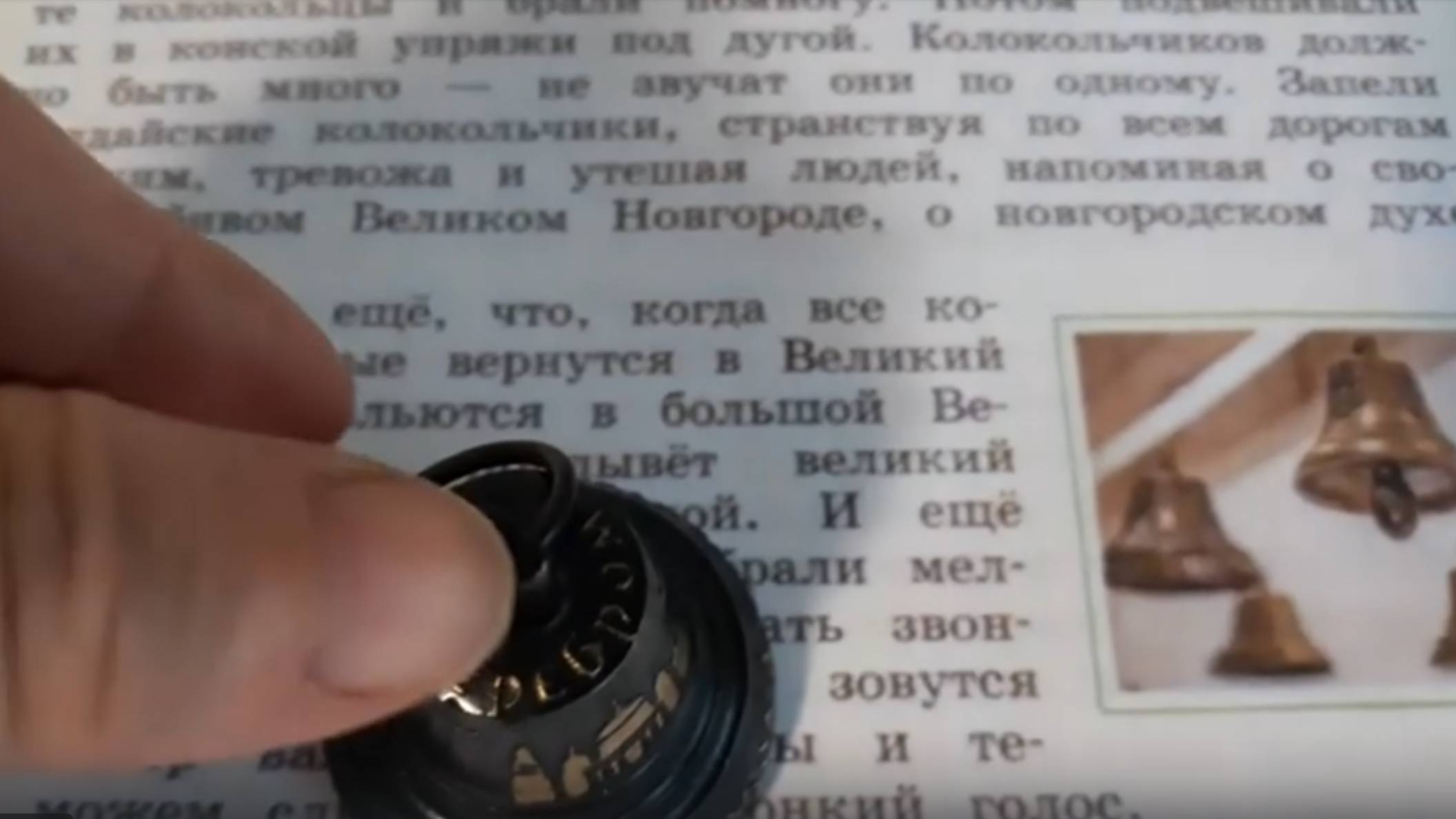 А.Д. Дорофеев Сказ о валдайских колокольчиках. Литературное чтение на родном русском языке 4 кл,