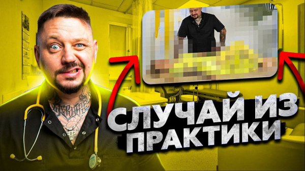 Бруксизм, Кесарево или психосоматика? - Bruxism, Cesarean or psychosomatic?