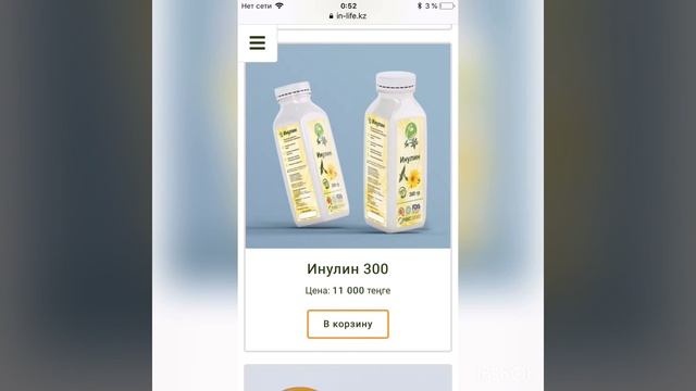 Продукция Инлайф 87759382060 смотреть онлайн