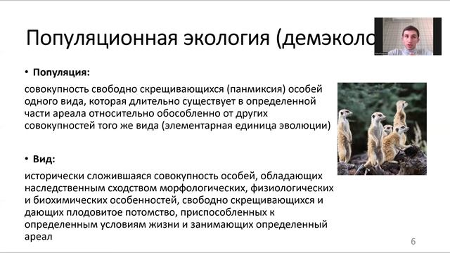 Юниор Экология для начинающего олимпиадника( 7-8 класс) тема 3 смотреть онлайн