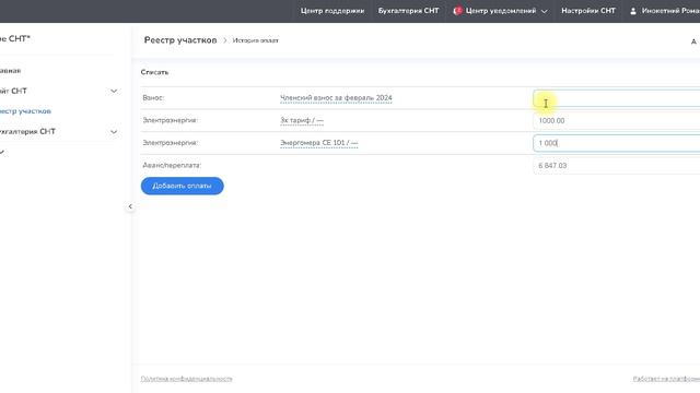 Перераспределение взносов смотреть онлайн