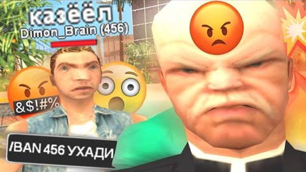 РАЗОЗЛИЛ ВЕСЬ СЕРВЕР В GTA SAMP смотреть онлайн