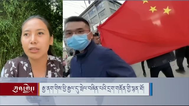 རྒྱ་ནག་གིས་ཕྱི་རྒྱལ་དུ་སྤེལ་བཞིན་པའི་དྲག་གནོན།China Exporting Repression of Protesters Outside Chin смотреть онлайн