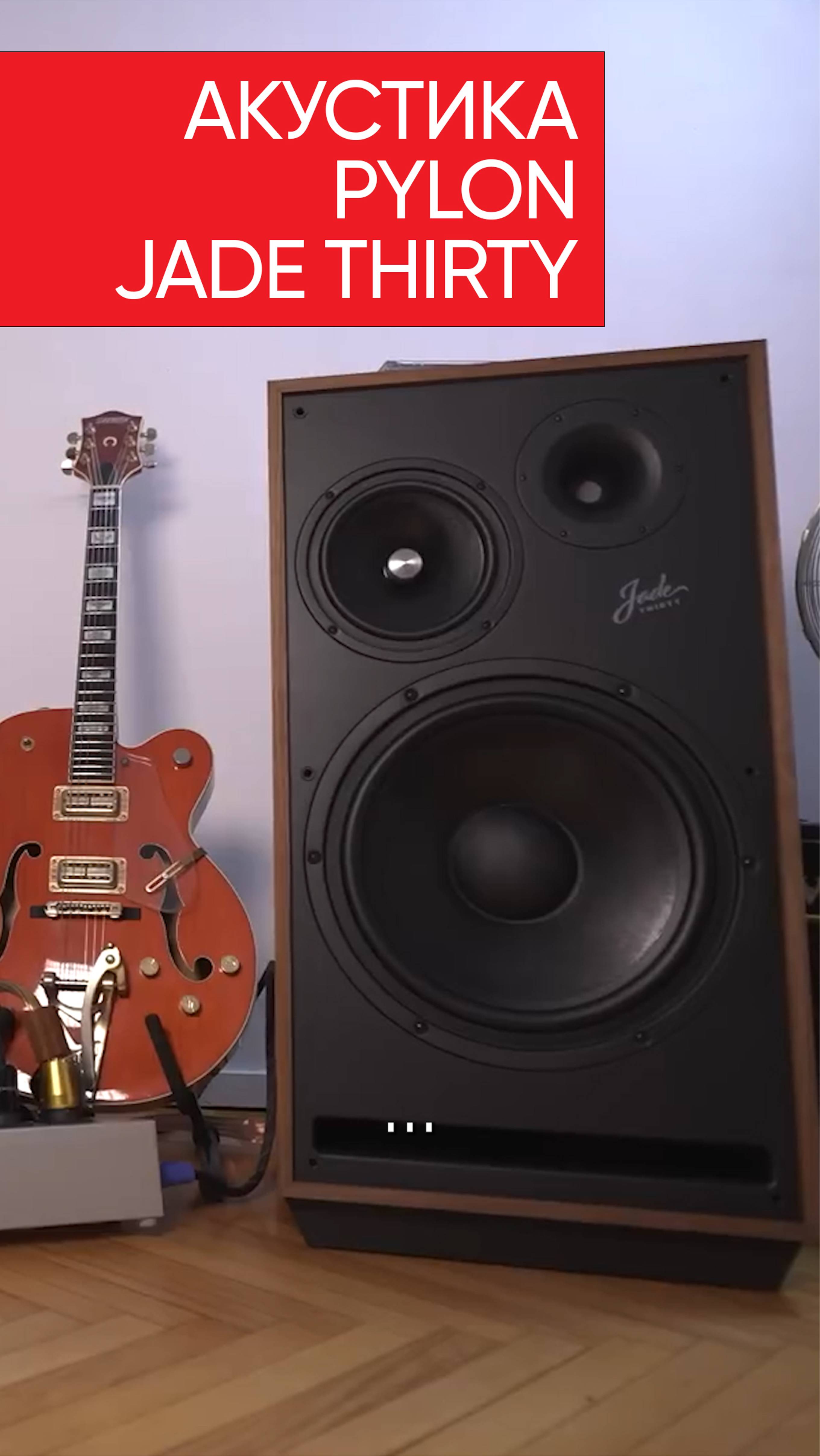 Pylon Jade Thirty смотреть онлайн