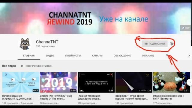 Пиар ChannaTNT смотреть онлайн