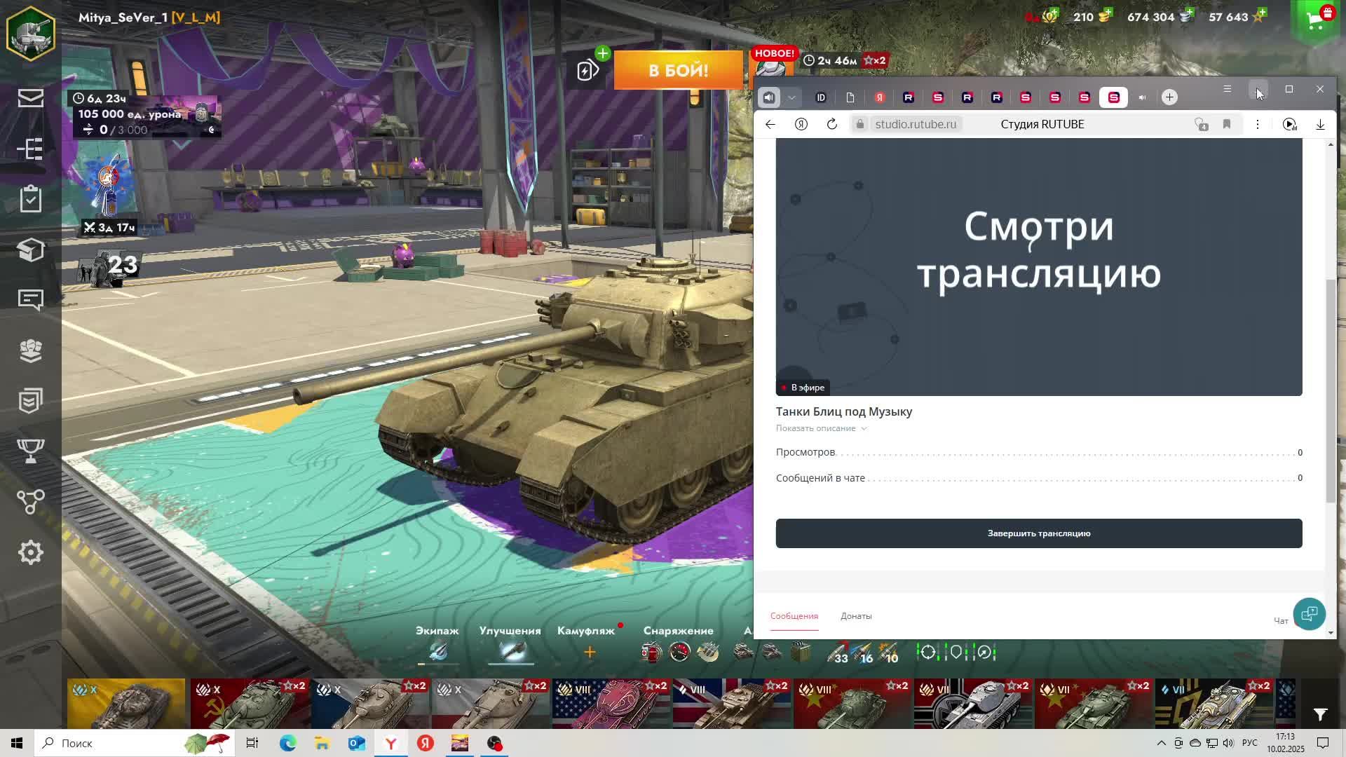 Танки Блиц под Музыку смотреть онлайн