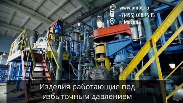 ГК ОС ПромБезопасность смотреть онлайн