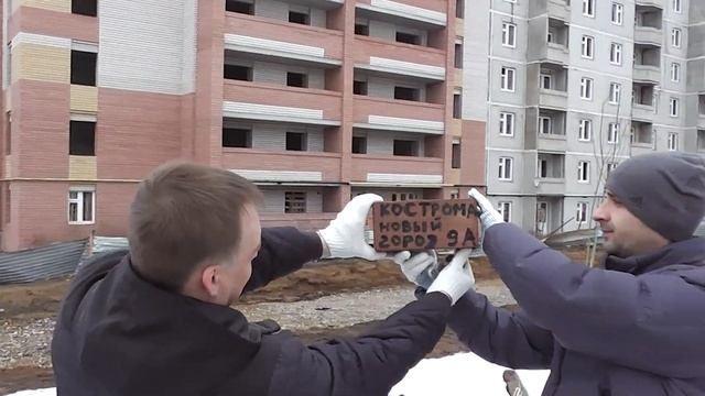 Недострой города Кострома смотреть онлайн