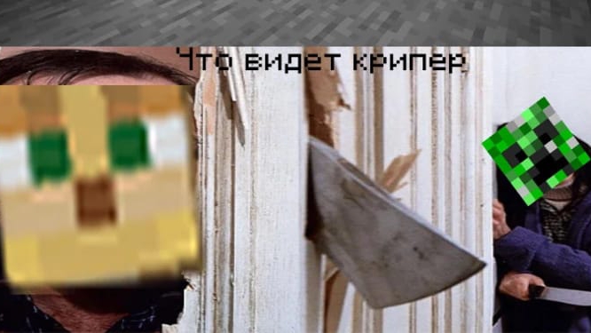 играем в Minecraft