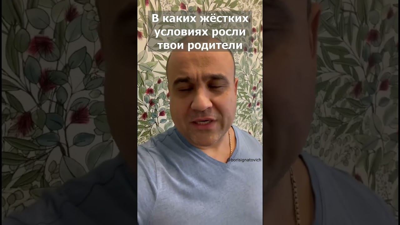Как воспитывали твоих родителей? #shorts #эзотерика #самопознание #мотивация #саморазвитие смотреть онлайн