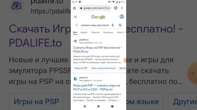 как скачать игры для ппсспп смотреть онлайн