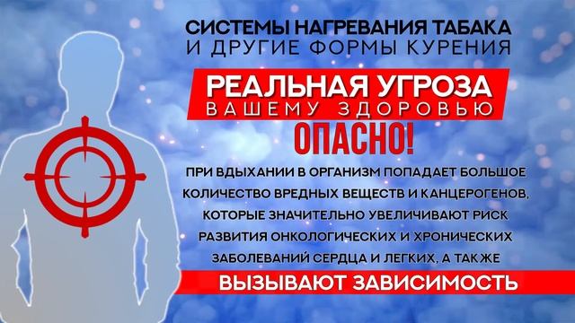 Системы нагревания табака 02 смотреть онлайн