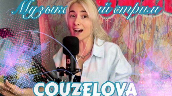 МУЗЫКАЛЬНЫЙ стрим 10.02.2025 #shorts