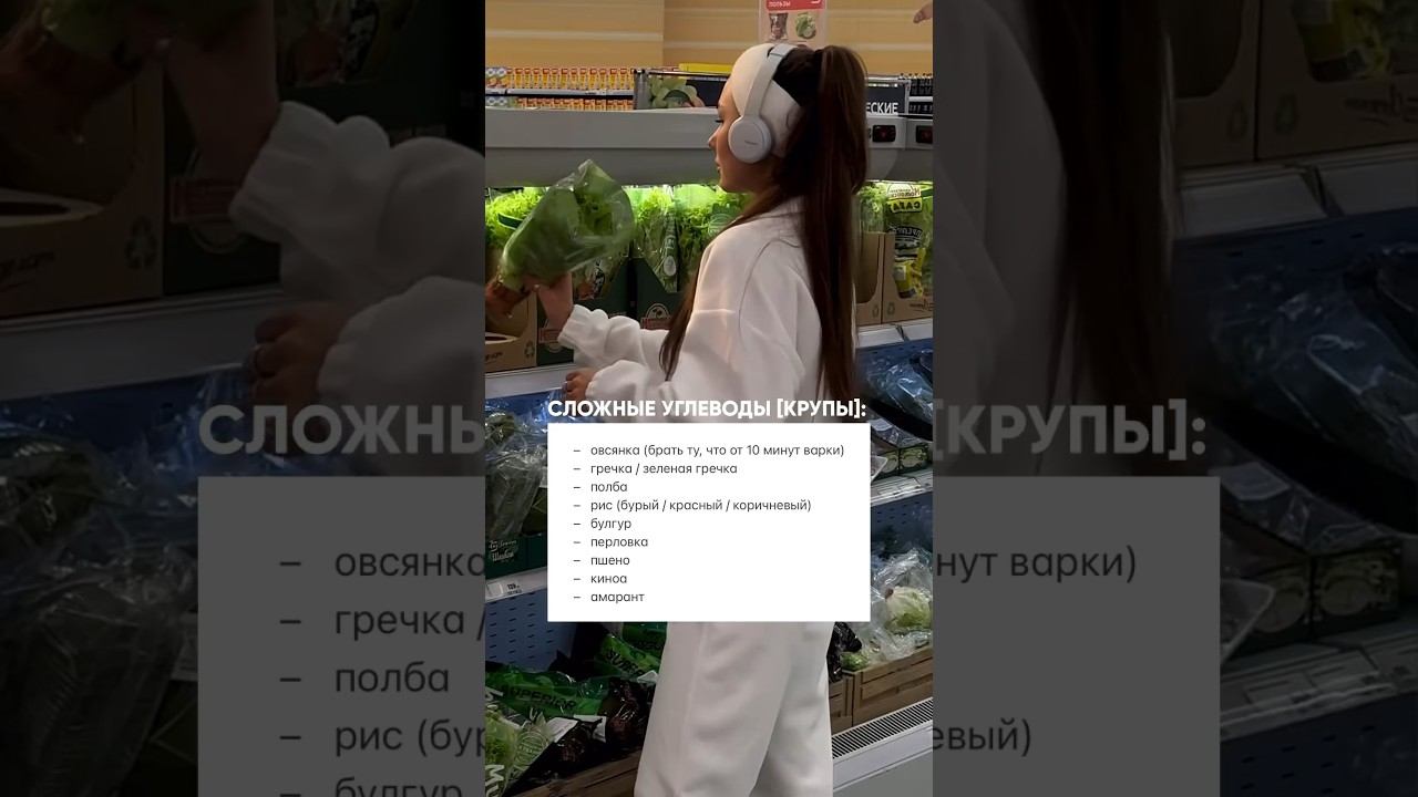 Продуктовая корзина нутрициолога! Сохраняй себе