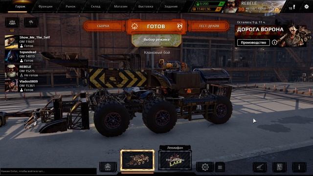 CROSSOUT# CLANWAR# clan LAKE смотреть онлайн