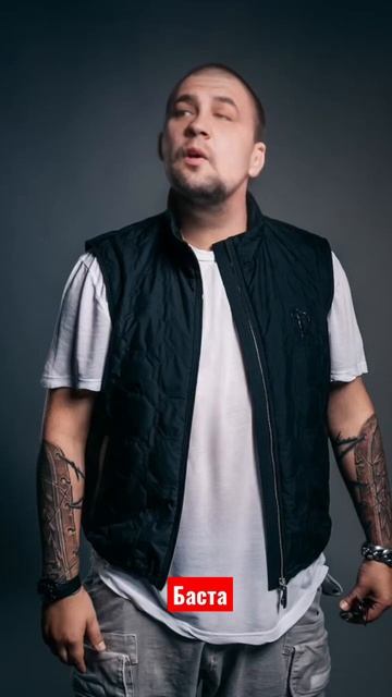 Баста Mai-ha-hi смотреть онлайн