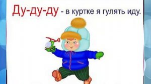 Чистоговорки про одежду