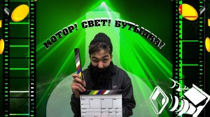 Контрольная работа №3 «Короткометражный фильм» Нужная, Мишенева, Заводинова