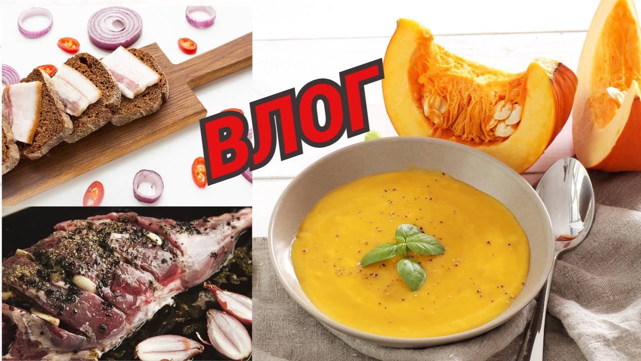 Влог/Нас кое чем угостили/Вкуснейшая каша с тыквой в мультиварке/В магазине Ермолино обвесили? смотреть онлайн