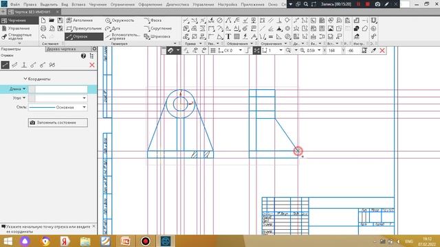 Комп. Инж. графика. 211 гр. 11.02.2025. Сборочный чертёж