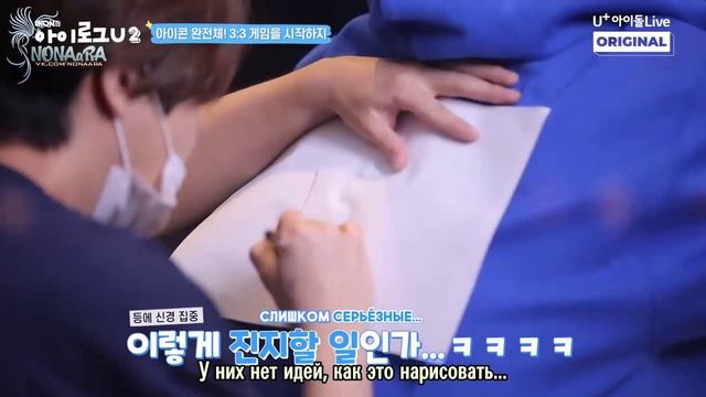 IKON на шоу «ILOGU», эпизод 7