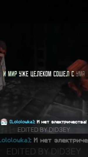 Лололошка точка невозврата