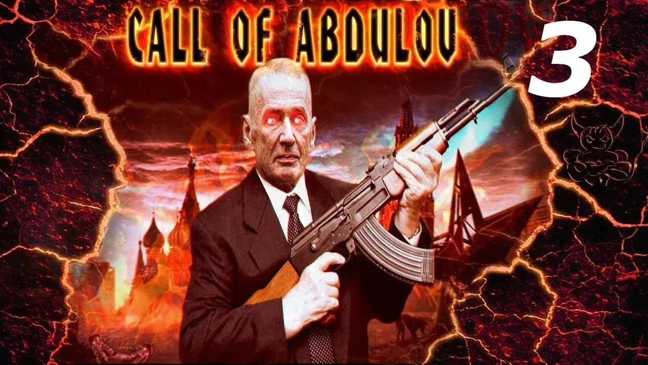 Прохождение Call of Abdulov #3 (Картинная галерея)