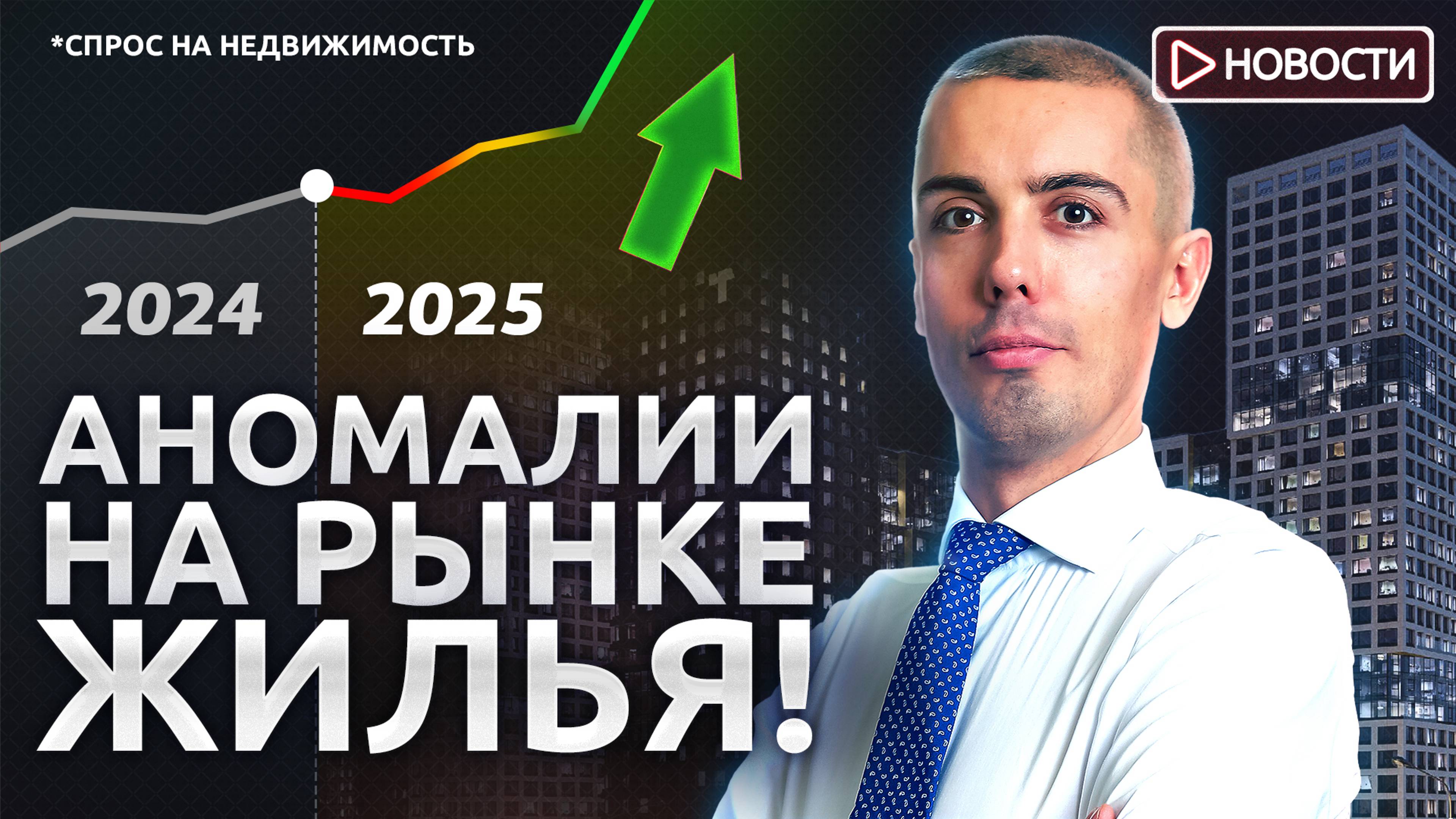 Удастся ли заменить доллар?! Что произошло с экономикой в 2024? Новости с Николаем Мрочковским смотреть онлайн