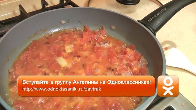 Яичница с помидорами ★ видео рецепт смотреть онлайн