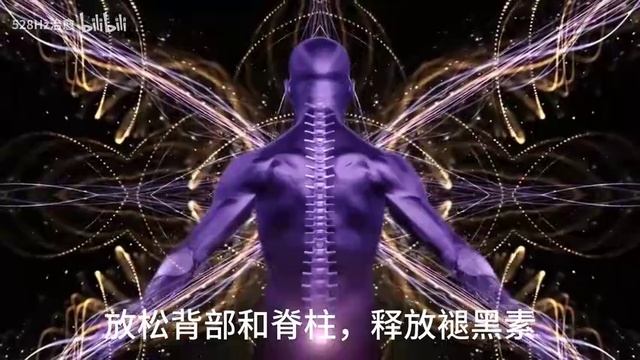 528 Гц Расслабляет мозг Терапевтическая музыка, которая расслабляет спину и позвоночник +мелатонин смотреть онлайн