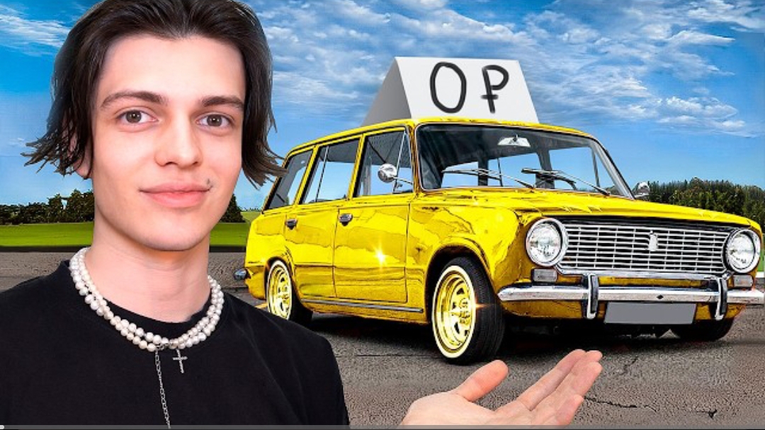 Я ПРОДАЛ МАШИНУ ЗА 0 РУБЛЕЙ И СЛОМАЛ АВТОРЫНОК смотреть онлайн