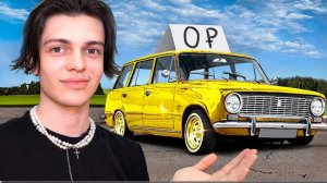 Я ПРОДАЛ МАШИНУ ЗА 0 РУБЛЕЙ И СЛОМАЛ АВТОРЫНОК