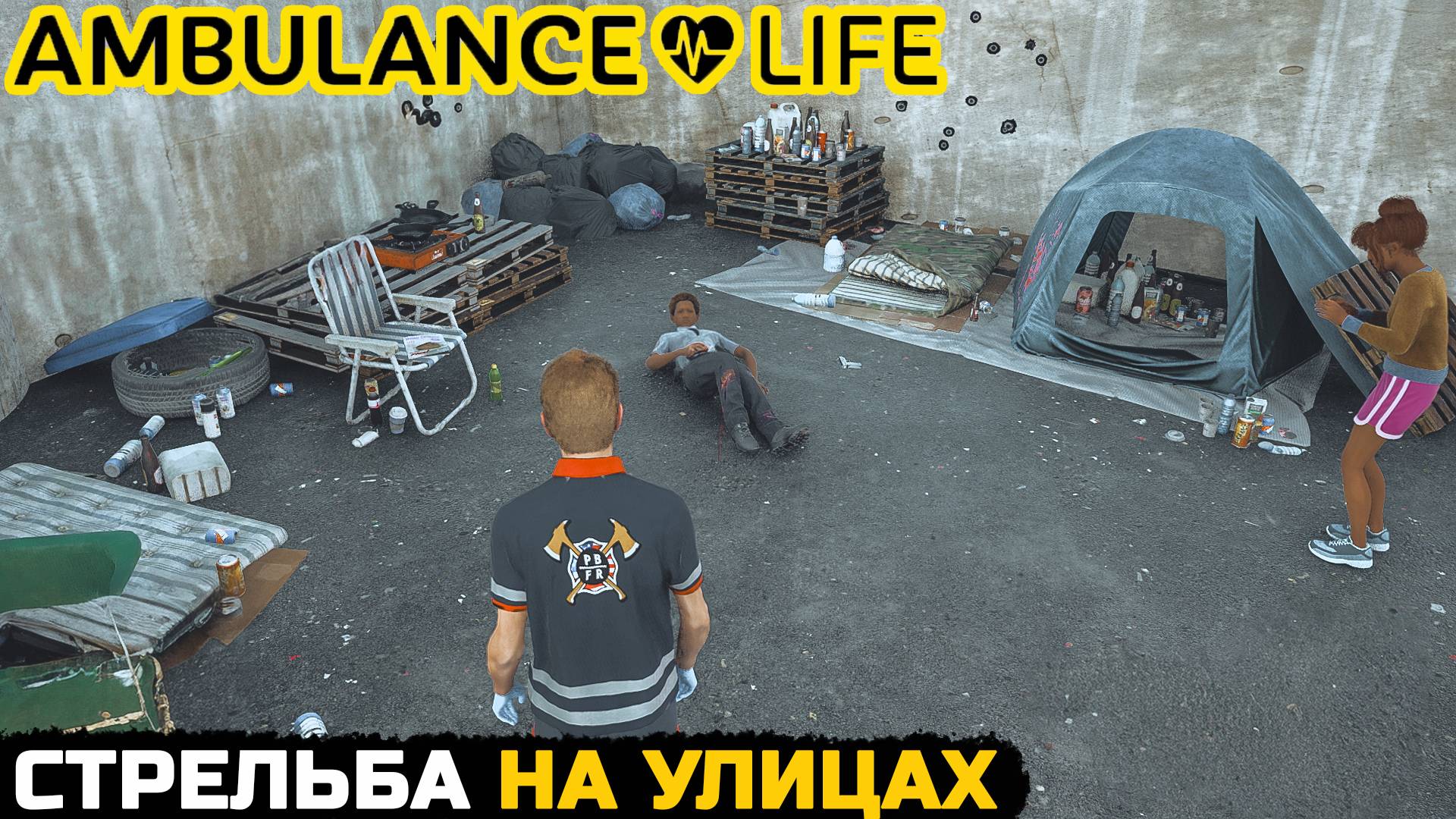 СТРЕЛЬБА НА УЛИЦАХ - Ambulance Life A Paramedic Simulator №3 | Прохождение игры смотреть онлайн