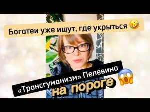 Богатеи уже ищут, где укрыться