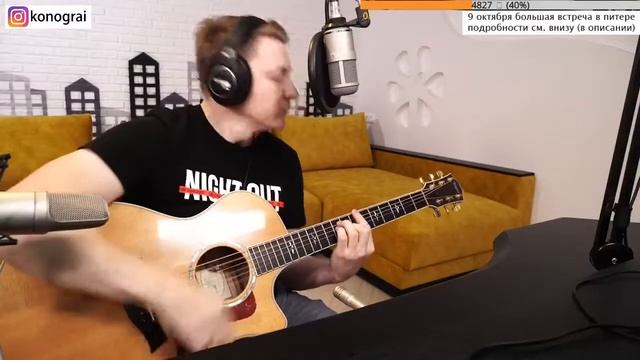 Стук. На гитаре. смотреть онлайн
