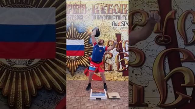 Толчок по длинному циклу гири 60кг, Юрий Черных-рекорд WAA смотреть онлайн