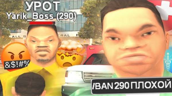 САМЫЙ ТУПОЙ ДОКТОР В GTA SAMP смотреть онлайн