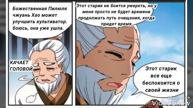 Фен Ци Цан Лань 52г смотреть онлайн