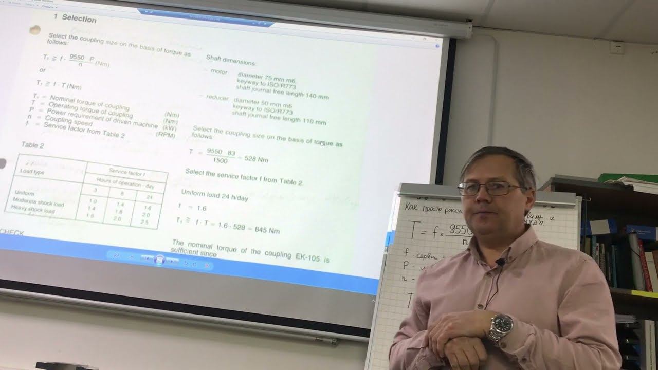 Как быстро рассчитать момент на валу и выбрать муфту смотреть онлайн