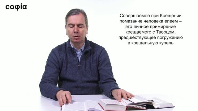 Литургическое предание. / 16. История и чинопоследование чина оглашения. sophias.ru смотреть онлайн