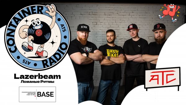 CONTAINER RADIO Live Stream - SoftSkilla (Ломаные Ритмы)