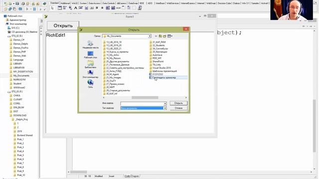 Delphi тили zoom лекция. Dialogs барагынын компонентери смотреть онлайн